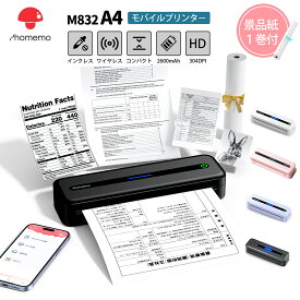 【日頃P5倍！レビュー特典】サーマルプリンター A4幅 Phomemo M832 スマホ対応 小型プリンター モバイルプリンター ミニプリンター ビジネス向け 幅： A4&53/80/110mm 304dpi 携帯プリンター充電式 PDF Word Excel対応 日本語対応 出張 旅行に最適