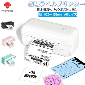 【スーパーDEAL P30倍 8/11迄】Phomemo 感熱ラベルプリンター PC対応ラベルプリンター　幅約102*152mm (A6) 日本郵便や他の物流会社との互換性 出荷や倉庫管理、商品バーコード、配達、食品表示等物流関連の用途に適用 連続印刷 DIYラベル Logo 冷蔵庫収納 配送ラベル 郵便