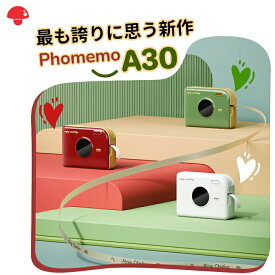 【全品P5倍☆レビュー特典】【新入荷】ラベルプリンター Phomemo A30 テプラ本体 ラベルライター スマホ対応 多機能シールプリンター リボン Bluetooth接続 ミニプリンター 小型 軽量 家庭用 室外ラベル対応 シールメーカー 食品/日付/整理整頓/DIY/名前/入園入学準備 ギフト
