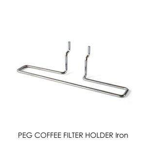 PEG COFFEE FILTER HOLDER(Iron) �y�O�R�[�q�[�t�B���^�[�z���_�[ �t�b�N �p�[�c �A�C�A�� �V���o�[ �y�O�E�H�[�� �y�O�{�[�h �E�H�[���X�g���[�W �� ���[ amabro �A�}�u�� �Ǌ|�� �ǖʎ��[ DIY �C���e��
