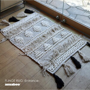 amabro FLINGE RUG GgX 50×70cm O փ}bg  CeA 􂦂  k 100% Rbg VRf AC{[ I[V[Y