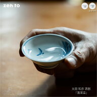 zen to 太田 和彦 酒器 「蓬莱盃」 おちょこ お猪口 盃 酒器 日本酒 陶器 磁器 陶磁器 波佐見焼 小ぶり …