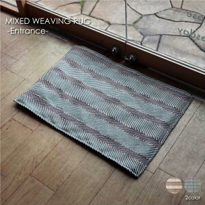 amabro MIXED WEAVING RUG -Entrance- 45×64cm փ}bg   O k ~ VRf 􂦂  AeB[N _ G CeA i` O[  x[WyHL_NEW_18z