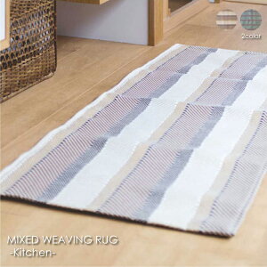 amabro MIXED WEAVING RUG -Kitchen- 140×45cm փ}bg   O k ~ VRf 􂦂  AeB[N _ G CeA i` O[  x[WyHL_NEW_18z