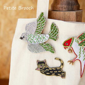 ＼ポイント最大36倍 11日 1:59まで／【メール便対応250円】amabro PETITE BROOCH ブローチ アンティーク バッヂ 鳥 猫 熊 鹿 ハト 鳩 オウム ビーズ 刺繍