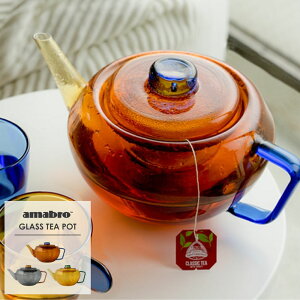 amabro GLASS TEA POT eB[|bg KX  }{ g n[u  t 傫 傫 ϔM dqWΉ H@Ή k  g 킢 |bg ϔM ϔMKX v