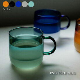 ＼ポイント最大37倍 27日 9:59まで／amabro TWO TONE MUG マグカップ コーヒー アンバー 耐熱ガラス おしゃれ シンプル 軽量 クリア ブランド 350ml アンバー ブラック ブルー グレー グリーン おうちカフェ おうち時間 食器