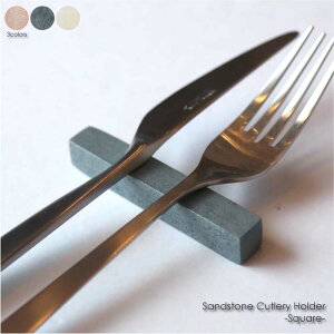 amabro SANDSTONE CUTLERY HOLDER Square Jg[Xg Jg[z_[ lp XNGA  Jg[u  Lb`G u Xv[Xg iCtXg tH[N iCt Xv[