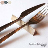 amabro SANDSTONE CUTLERY HOLDER Triangle カトラリーレスト 三角 トライアングル 石 カトラリー置き お…