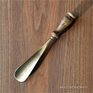 BRASS SHOEHORN 01 Cׂ V[z[  ܂ V[g Z   Ȃ  G  GgX ^J uX Ebh  ؐ AeB[N CeA S[h v