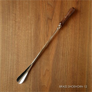 BRASS SHOEHORN 12 Cׂ V[z[  ܂ O     Ȃ  G  GgX ^J uX Ebh  ؐ AeB[N CeA V