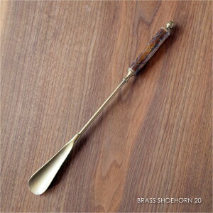 BRASS SHOEHORN 20 Cׂ V[z[  ܂ O     Ȃ  G  GgX ^J uX Ebh  ؐ AeB[N CeA S[