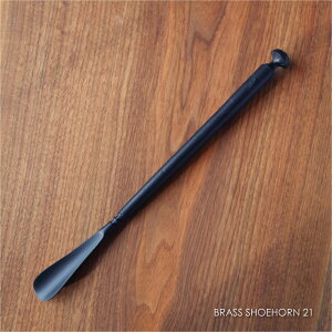 BRASS SHOEHORN 21 Cׂ V[z[  ܂ O     Ȃ  G  GgX ^J uX Ebh  ؐ AeB[N CeA u