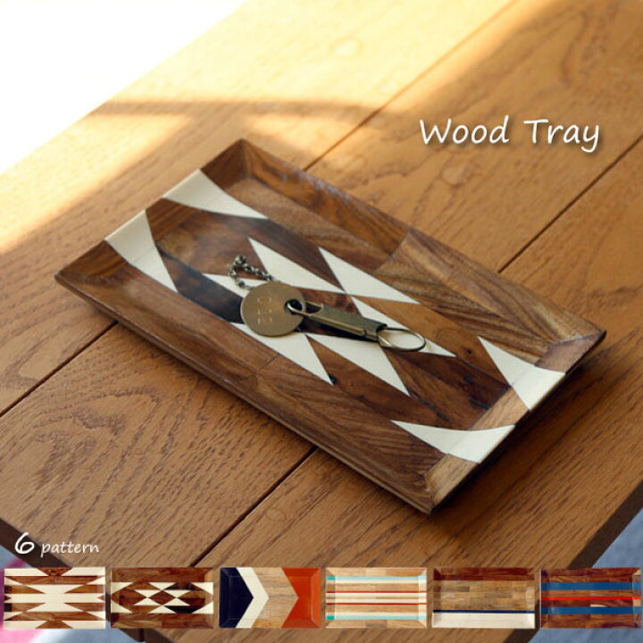 楽天市場】Wood Tray キャッシュトレイ 玄関 カギ 鍵 小物入れ 小物 