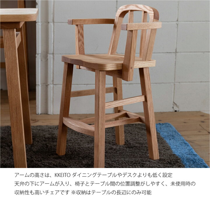 楽天市場】KKEITO kids chair ケイト キッズチェア ハイチェア 