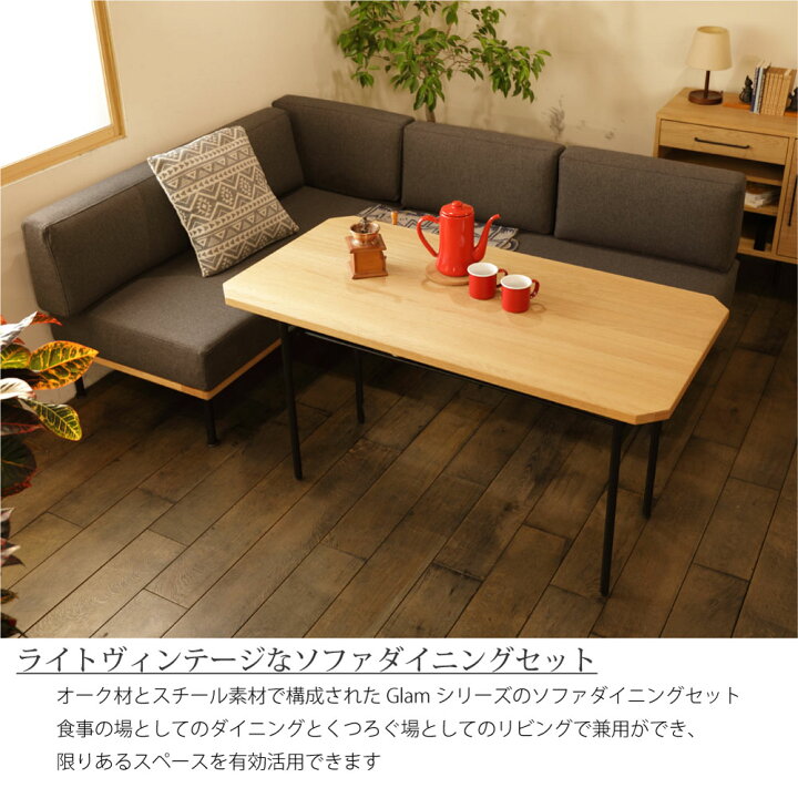 楽天市場】【5月上旬入荷分予約受付中】グラム ダイニングセット 3点 