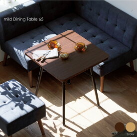 ミルド ダイニングテーブル 65サイズ ダイニング テーブル 2人用 単品 食卓 正方形 オーク 北欧 木製 木 ウッド おしゃれ かわいい 小さい 小さめ コンパクト 一人暮らし アイアン 脚 MLD-DT65