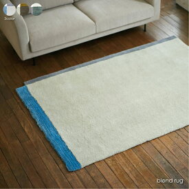 ＼ポイント最大36倍 27日 1:59まで／SIEVE blend rug 140×200 ラグ 北欧 敷物 おしゃれ アンティーク モダン オールシーズン シンプル 長方形 絨毯 西海岸 インテリア ナチュラル 厚手 アイボリー ベージュ グリーン SVE-RG001