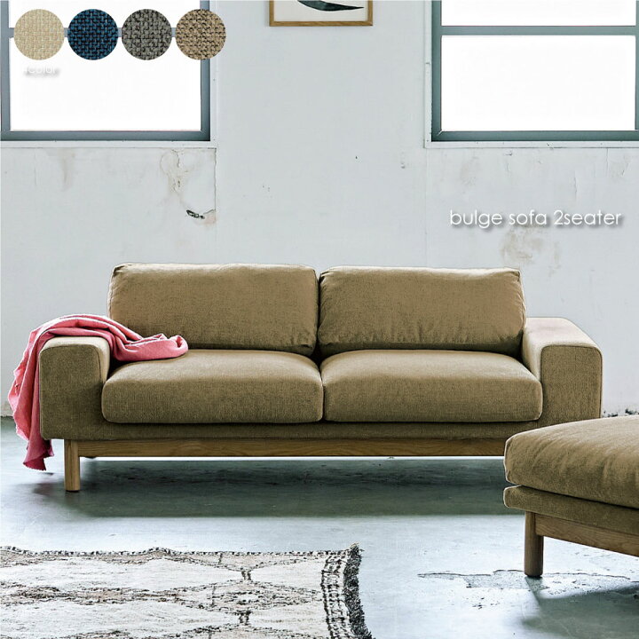 楽天市場】＼ポイント最大36.5倍♪29日1:59まで／SIEVE bulge sofa 