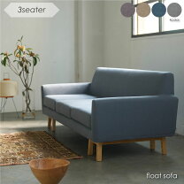 sieve part sofa 2.5人掛け 北欧風 ネイビー パートソファ