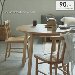 y1{ו\tzSIEVE merge dining table round90 }[W _CjOe[u _CjO e[u 4l| 4lp 2lp 2l| 3lp 3l| H ~ ~ ~^  ۃe[u JtFe