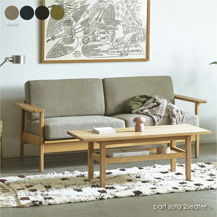 sieve part sofa 2.5人掛け 北欧風 ネイビー パートソファ