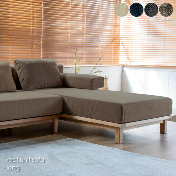 楽天市場】SIEVE シーヴ シーブ rect. unit sofa long seater カウチ 1 