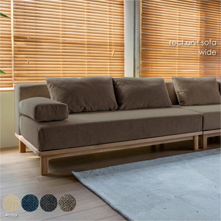楽天市場】SIEVE シーヴ シーブ rect. unit sofa wide seater カウチ 2 