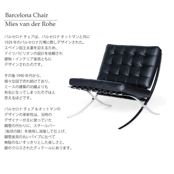 楽天市場】バルセロナチェア ミース・ファン・デル・ローエ 