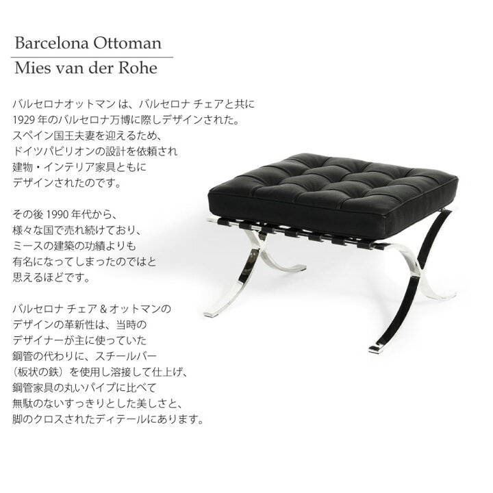 楽天市場】バルセロナオットマン ミース・ファン・デル・ローエ 