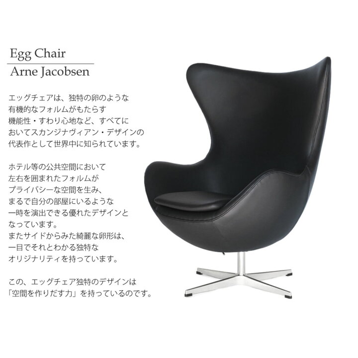 楽天市場】エッグチェア アルネ・ヤコブセン デザイナーズチェア 