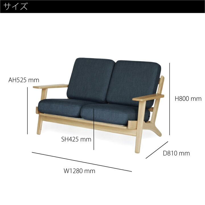 楽天市場】【オークフレーム】GE290 ソファ 2人掛け 2人用 ハンス・J 