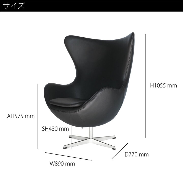 楽天市場】エッグチェア アルネ・ヤコブセン デザイナーズチェア 