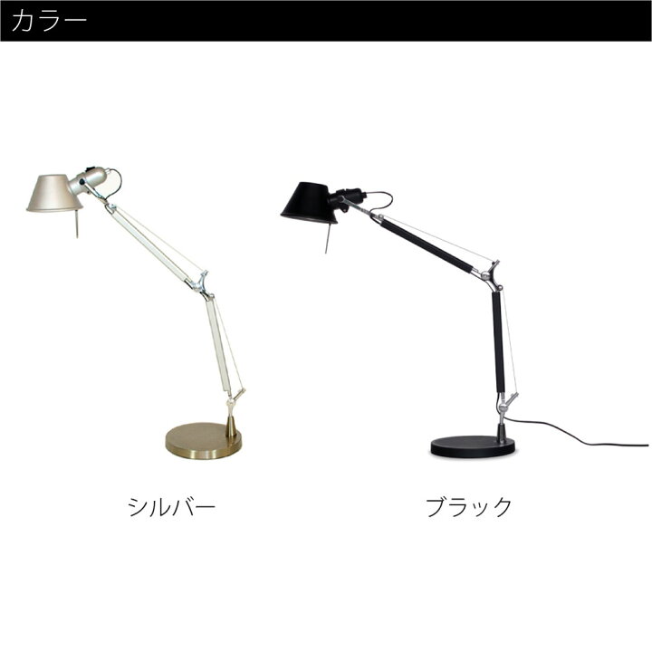 楽天市場】トロメオ テーブルランプ ミケーレ・デ・ルッキ 照明器具 