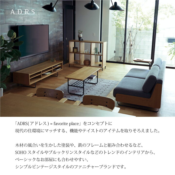 楽天市場】ADRS アドレス Tron トロン リビングダイニングソファ｜右肘 