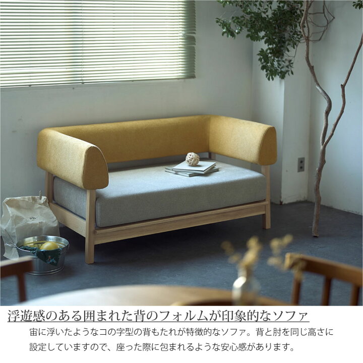 楽天市場】SIEVE bracket sofa 2seater ブラケット ソファ シーヴ 