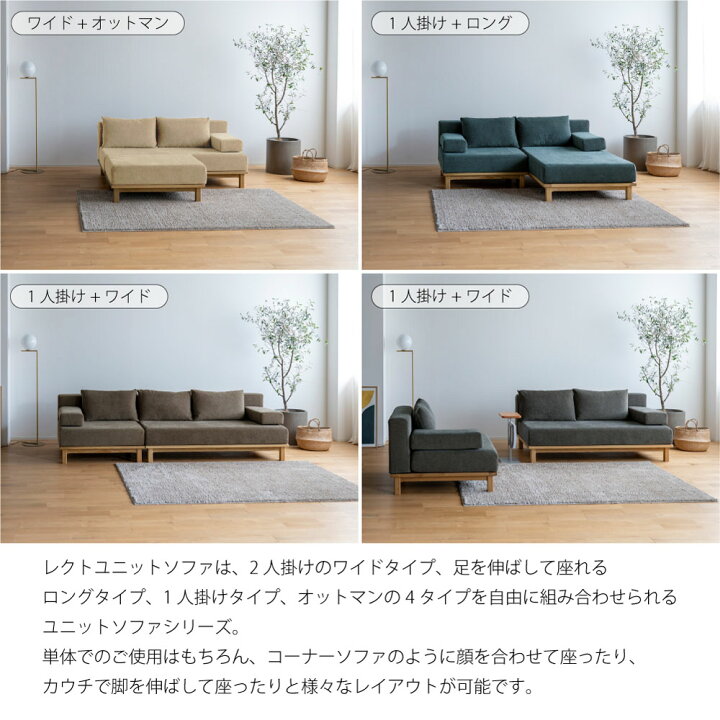 楽天市場】SIEVE シーヴ シーブ rect. unit sofa long seater カウチ 1 