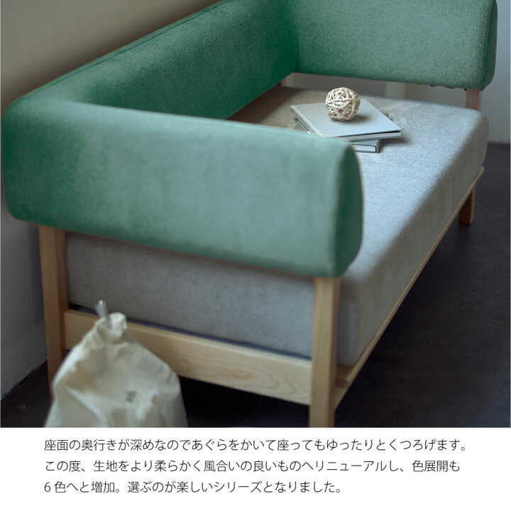 SIEVE 2人掛け howe sofa ハウソファ グリーン×グレー 北欧テイスト 