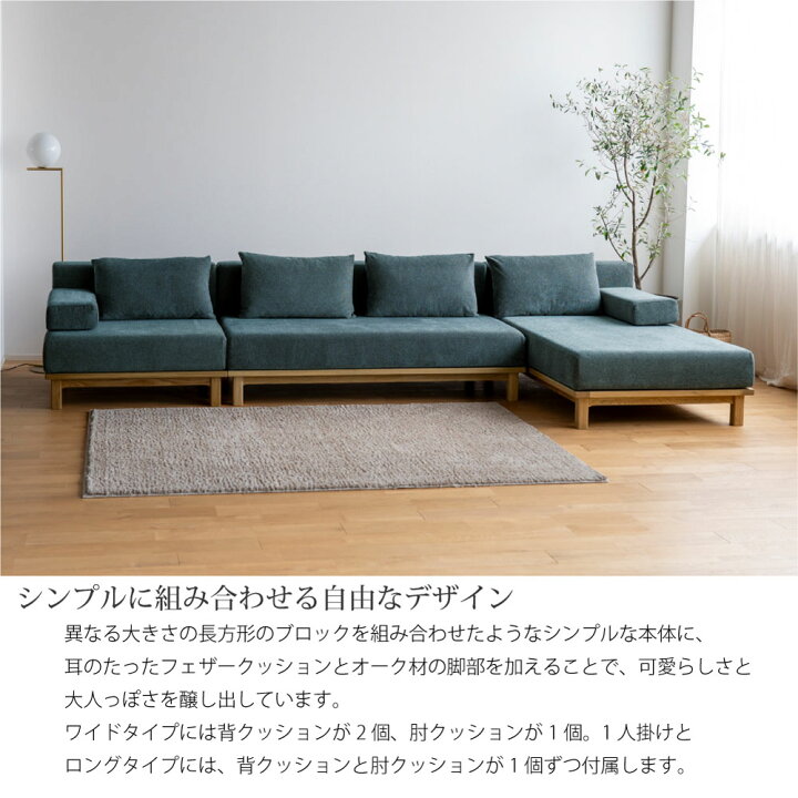 楽天市場】SIEVE シーヴ シーブ rect. unit sofa long seater カウチ 1 