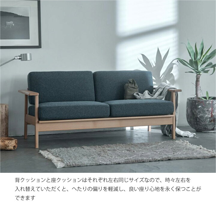 sieve part sofa 2.5人掛け 北欧風 ネイビー パートソファ