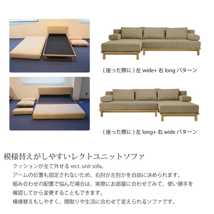 楽天市場】SIEVE rect.unit sofa (ロング+ワイド) ソファ シーヴ 