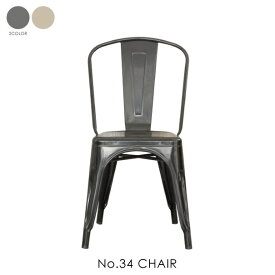 No.34 CHAIR ナンバー34チェア 家具 おしゃれ ダイニング チェア オフィスチェア 椅子 可愛い 座面高45 北欧 アイアン スチール 脚 ブラック クリア 在宅勤務 在宅ワーク