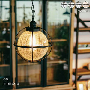 INTERFORM Ao(LED電球付属) 1灯 ペンダントライト シーリングライト ダイニング アンティーク リビング カウンター トイレ ガラス 階段 レトロ シンプル 照明 照明器具 北欧 おしゃれ 60W相当 LT-2628