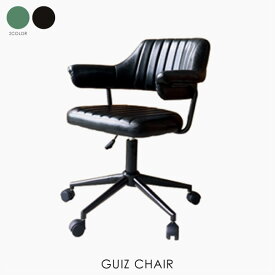 GUIZ CHAIR ガイズチェア オフィスチェア 椅子 肘付 おしゃれ アンティーク モダン 北欧 ブラック グリーン 肘付 合皮 会議 キャスター付き 高さ調節 在宅ワーク 在宅勤務