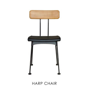 HARP CHAIR ハープチェア 家具 おしゃれ 木製 ダイニング チェア 椅子 可愛い 座面高45 ウォールナット 無垢 木製 北欧 ブラック 黒