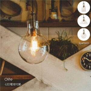 INTERFORM Olite(LED電球付属) 1灯 ペンダントライト シーリングライト ダイニング アンティーク リビング カウンター トイレ ガラス 階段 レトロ シンプル 照明 照明器具 北欧 おしゃれ 60W相当 LT-1