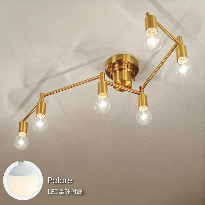 楽天市場】INTERFORM Polare(LED電球付属) 6灯 シーリングライト 