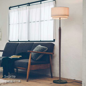 INTERFORM Svante(白熱電球付属) フロアライト シェード アンティーク リビング 寝室 ベッドルーム シンプル ホワイト ミッドセンチュリー 木 照明 照明器具 北欧 おしゃれ スタンドライト 60W LT-3973