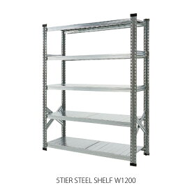 METAL SYSTEM 5TIER STEEL SHELF W1200 5ティア スチールシェルフ ラック シェルフ オープンラック メタルラック アイアン スチール 5段 キッチン リビング 収納 収納家具 棚 キッチン おしゃれ 奥行き40cm 120cm 屋外 ガーデニング ガレージ 001876