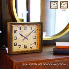 インターゼロ BRASS RECTANGLE CLOCK -WOODDIAL - 四角 角型 グレシャム 時計 壁掛け アンティーク レトロ アナログ 北欧 モダン おしゃれ 雑貨 贈り物 結婚祝い 新築祝い リビング シンプル 高級感 ウッド 木 木製 置時計 置き時計 CH-053